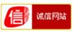 誠(chéng)信網(wǎng)站